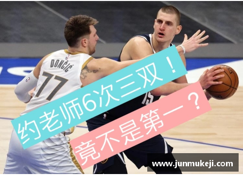 jinnianhui金年会小牛大胜马刺，东契奇状态依旧火爆：新赛季风暴再起